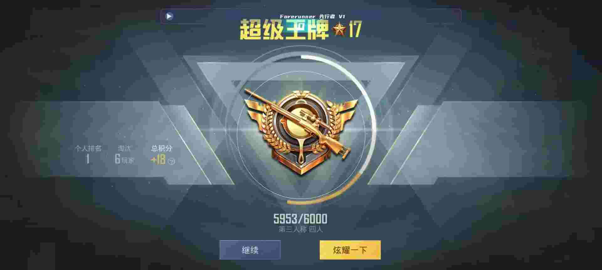 和平精英鸡腿辅助自瞄 - ��ƽ��Ӣ3.23���辅助预览图